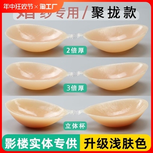 乳贴防水收副乳 2.0隐形硅胶胸贴女婚纱用大胸聚拢上托小胸加厚款