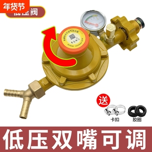 双嘴减压阀灶减压1.2液化气罐防爆安全带表阀煤气罐低压可调
