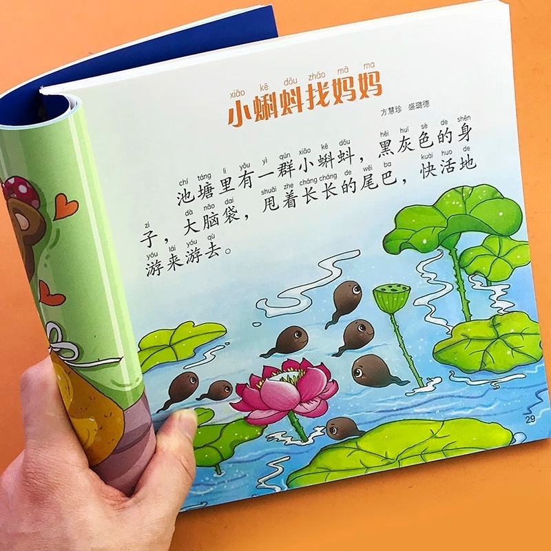 睡前10分钟美绘故事书2岁以上3到6岁幼儿园阅读绘本4-5岁宝宝