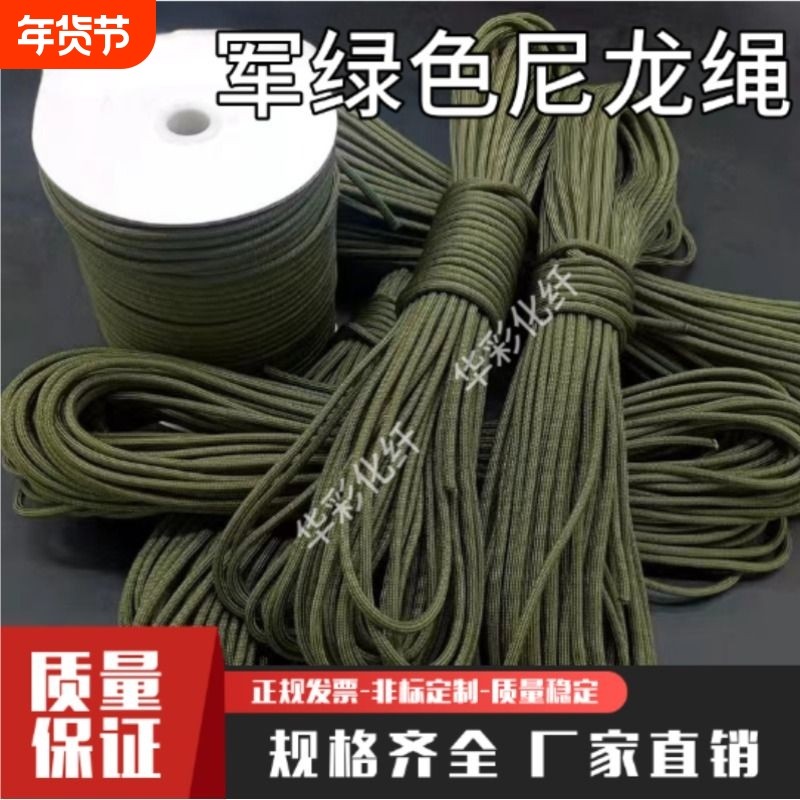 耐磨结实尼龙绳晾衣晒被绳子捆绑绳子篷布广告绳拉绑绳货车编织