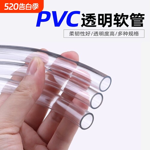 pvc塑料管灌溉水管油管