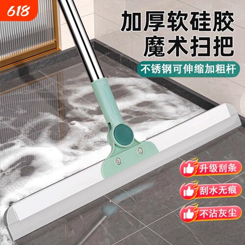 硅胶刮水器地刮魔术扫把家用卫生间地板玻璃刮水器推水无尘刮刀