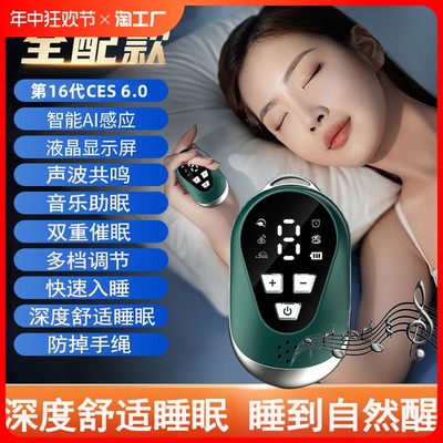 智能睡眠仪助眠仪器失眠深度睡眠神器秒睡眠监测音乐安神健康低频