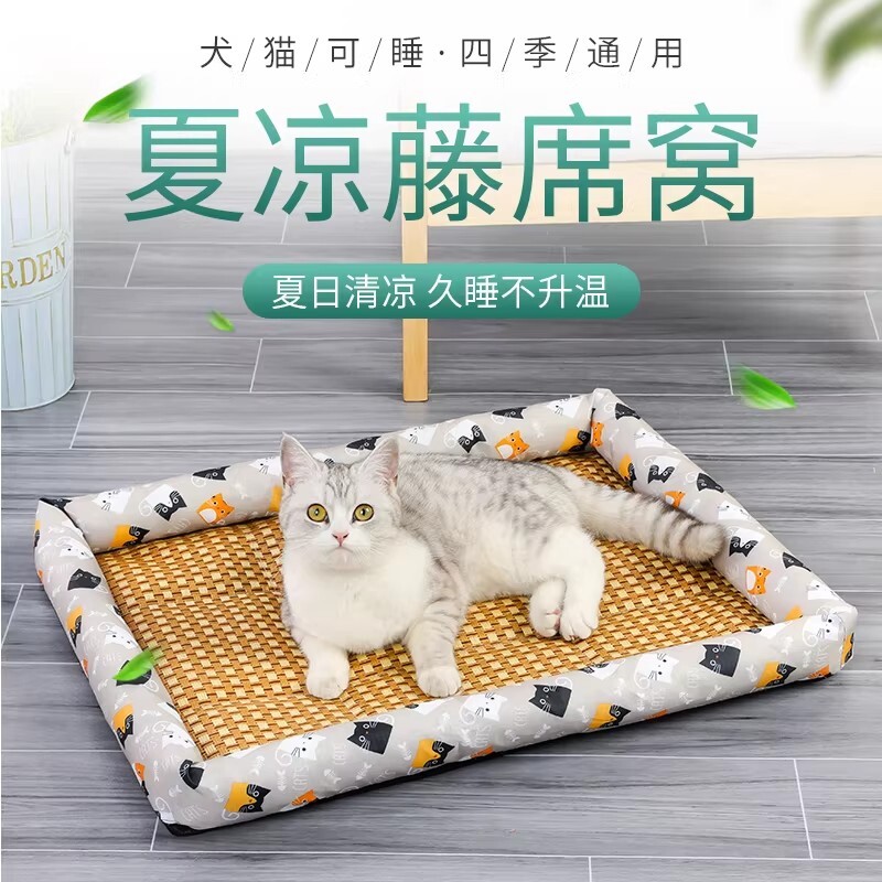 夏天凉席狗窝猫窝夏日狗狗窝宠物用品泰迪小型犬狗床垫子四季通用