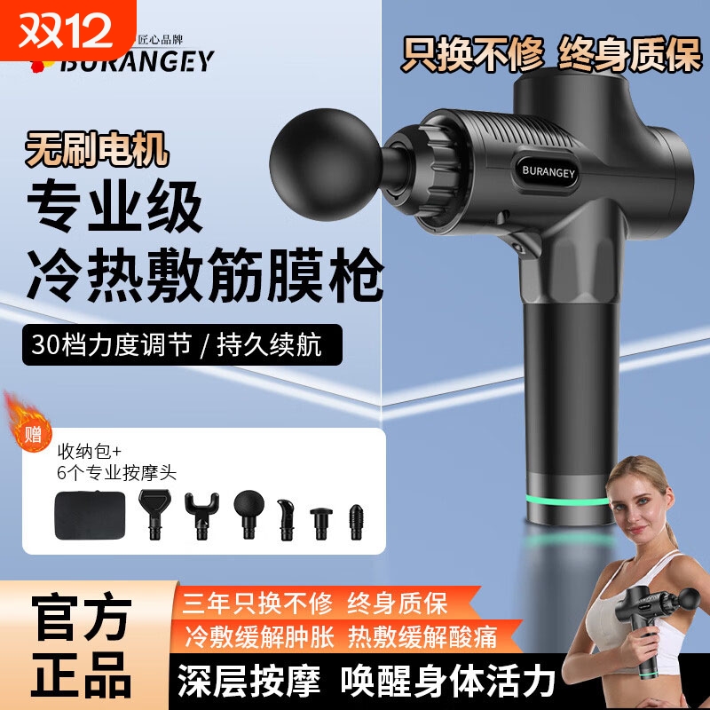 德国冷热敷双感专业筋膜枪多档调节男女全身肌肉放松器材震动按摩