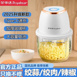 荣事达蒜泥器蒜蓉搅碎器绞蒜机玻璃捣蒜器打蒜器小型绞肉机辅食机