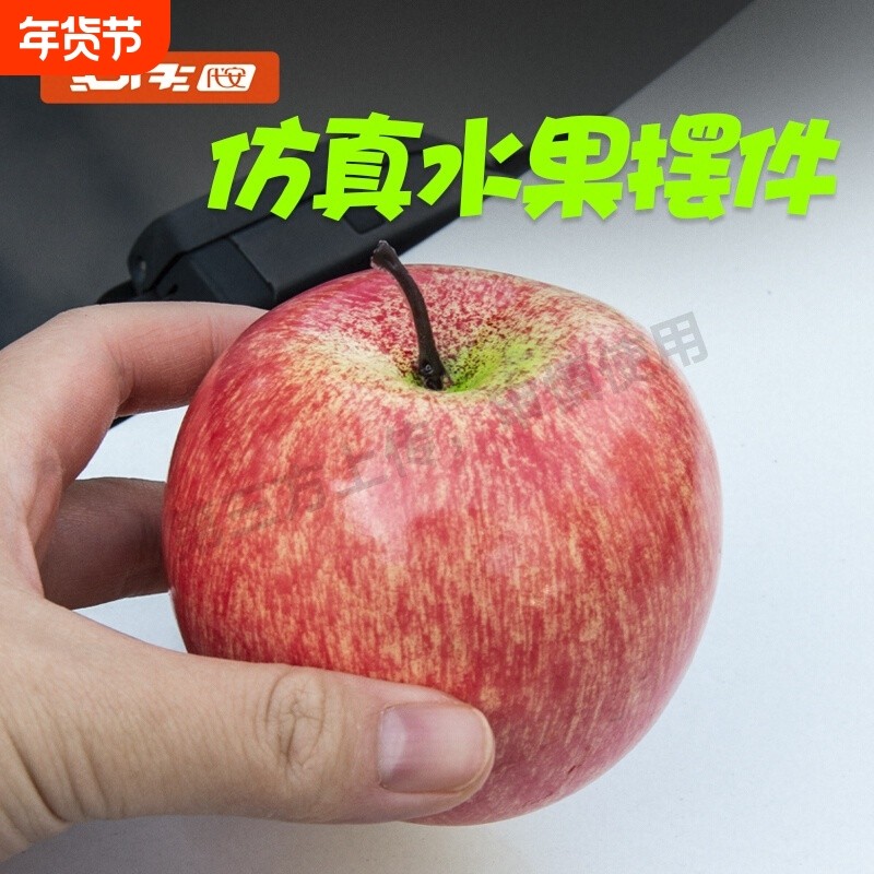 汽车摆件苹果装饰品 网红玩偶 仿真创意可爱车载水果车外车尾车顶