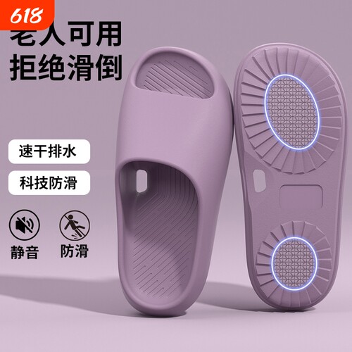 防滑拖鞋女款2026夏季新款eva室内防臭软底凉拖鞋男厚底静音浴室