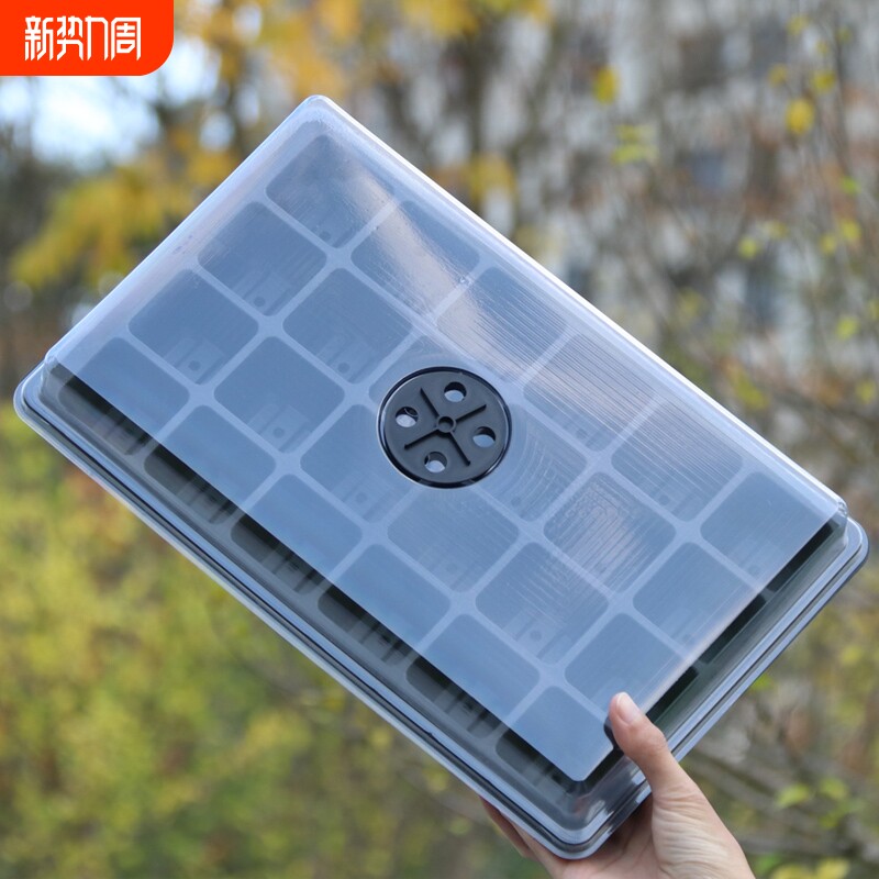 家用24孔带盖育苗穴盘专用盆营养杯塑料育苗神器托盘扦插芽菜盒
