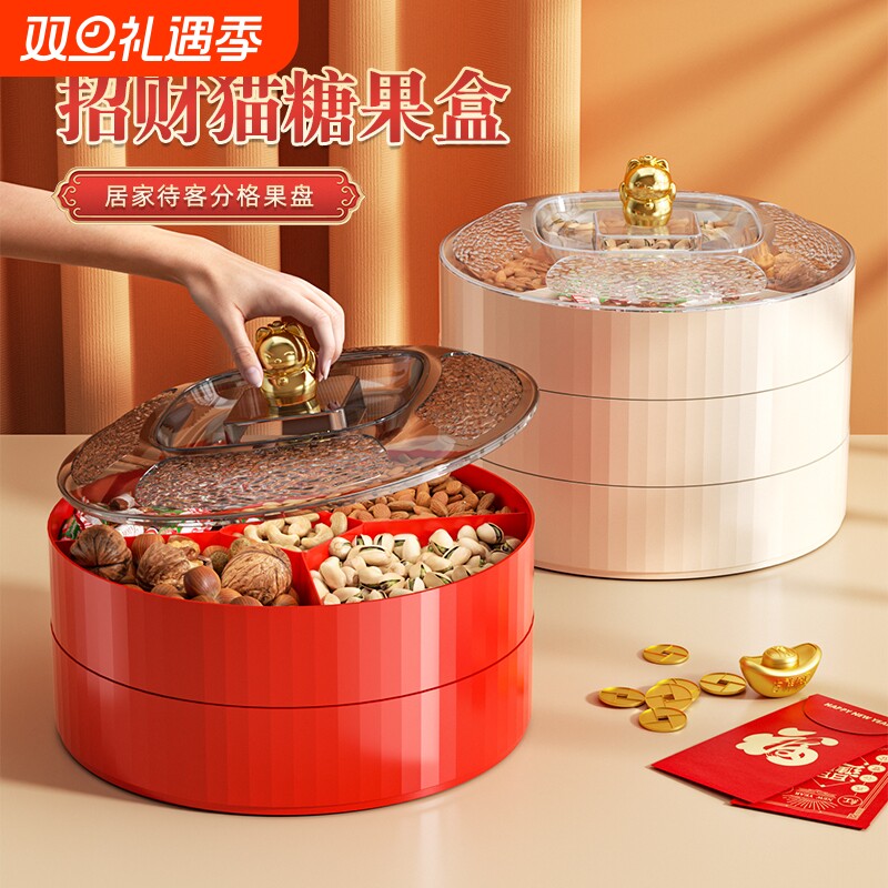 果盘家用客厅茶几水果盘糖果盒干果盒新年喜庆结婚瓜子零食收纳盒