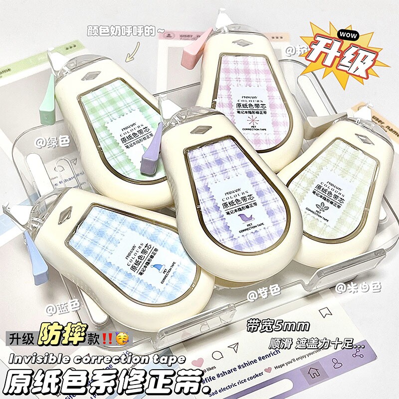 小红书推荐原色纸顺滑修正带隐形高颜值涂改大容量ins静音改正简约