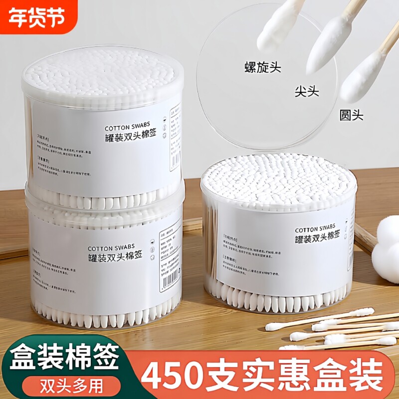 棉签棉棒掏耳朵专用不掉毛小细尖头化妆用双头挖耳勺一次性棉花棒