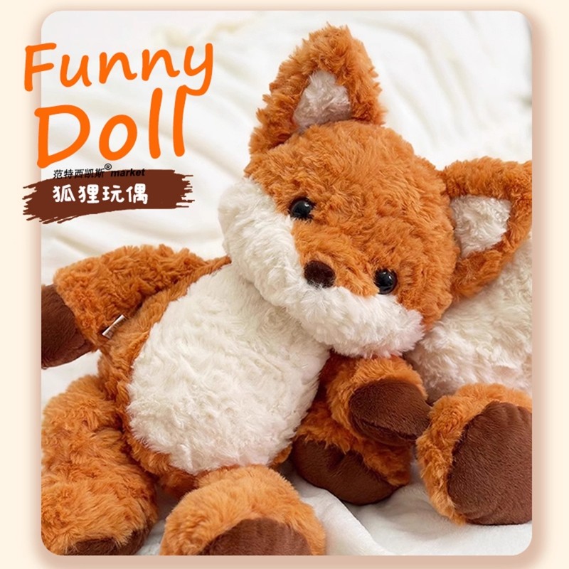 会的小狐狸玩偶跑跑动物毛绒玩具抱枕娃娃公仔礼物送女生女朋友