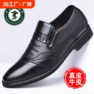 Plover男鞋新款商务正装皮鞋男士真皮软底尖头结婚新郎英伦休闲鞋