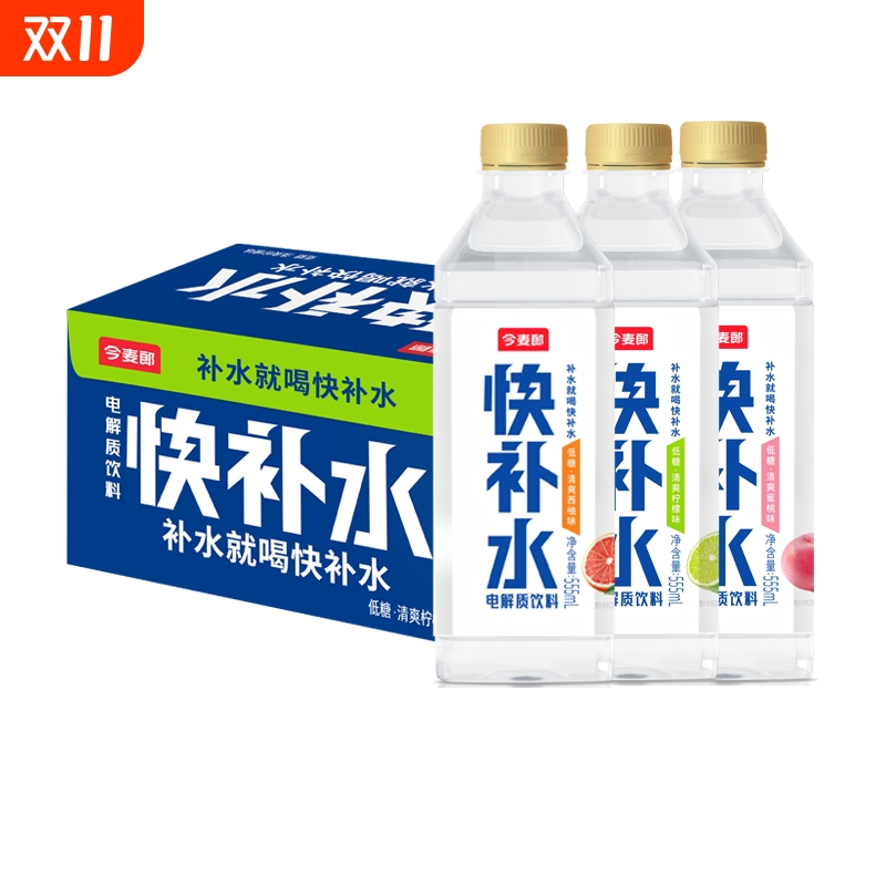 今麦郎快补水555ml*15瓶装整件蜜桃柠檬西柚味运动解渴电解质饮料