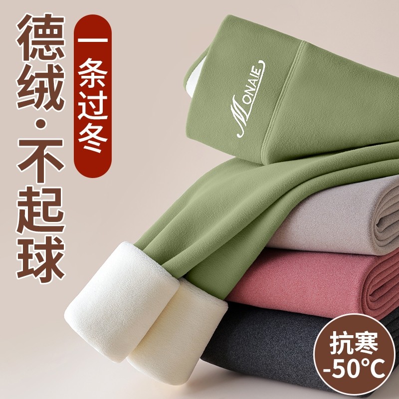 德绒秋裤女保暖裤无痕内穿秋冬季加绒加厚大码高腰棉毛裤打底线裤,女装/女士精品,打底裤,淘宝优惠券,粉丝福利购,淘宝优惠卷