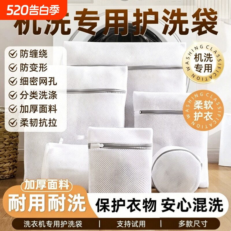 洗衣袋洗衣机专用加厚毛衣内衣网兜衣服文胸护洗袋大号网袋防变形