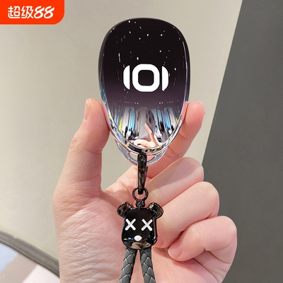 启源A07Q07A06Q05钥匙套