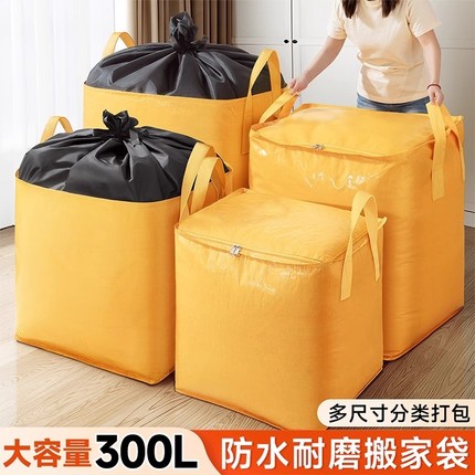 加厚收纳袋子搬家打包袋蛇皮快递行李衣服整理箱防水编织袋大容量