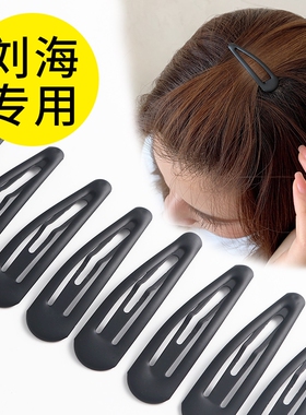 发夹黑色一字夹简约刘海前额侧边发卡碎发神器头顶隐形卡子bb夹子