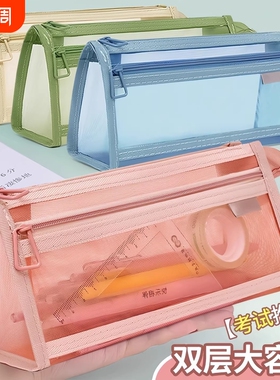 透明双层网纱笔袋学生考试文具袋大容量文具盒儿童铅笔袋男女孩款2025新款高颜值便携简约收纳袋绿色立体便宜