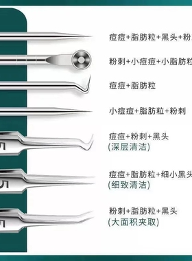 超细胞夹祛痘去黑头神器挑挤痘痘专用工具美容针暗疮针粉刺针套装