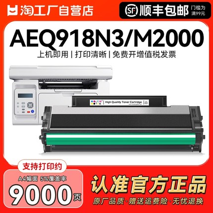 适用晨光AEQ918N3硒鼓AEQ918N2粉盒MG-P1000打印机ADG990E1墨盒MG-M2000W MG1600碳粉MG1000复印机墨粉CMYK