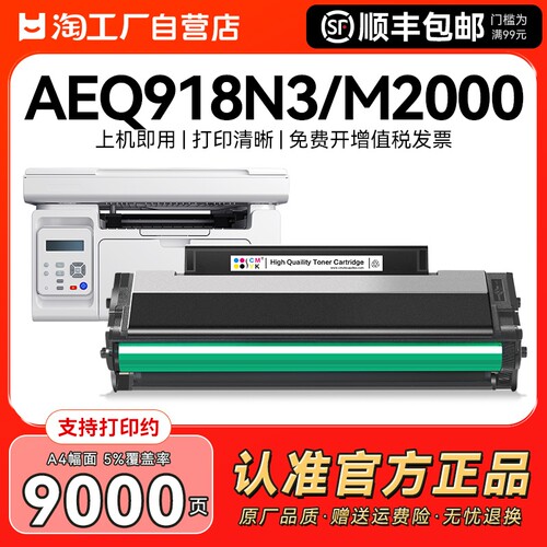 适用晨光AEQ918N3硒鼓AEQ918N2粉盒MG-P1000打印机ADG990E1墨盒MG-M2000W MG1600碳粉MG1000复印机墨粉CMYK