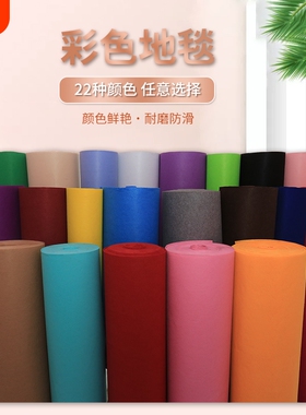 婚庆红地毯一次性结婚用绿色门口楼梯婚礼婚房地毯舞台防滑紫色