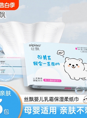 丝飘乳霜纸巾云柔巾便携装柔韧不掉屑保湿纸柔护宝宝抽纸实惠装A1