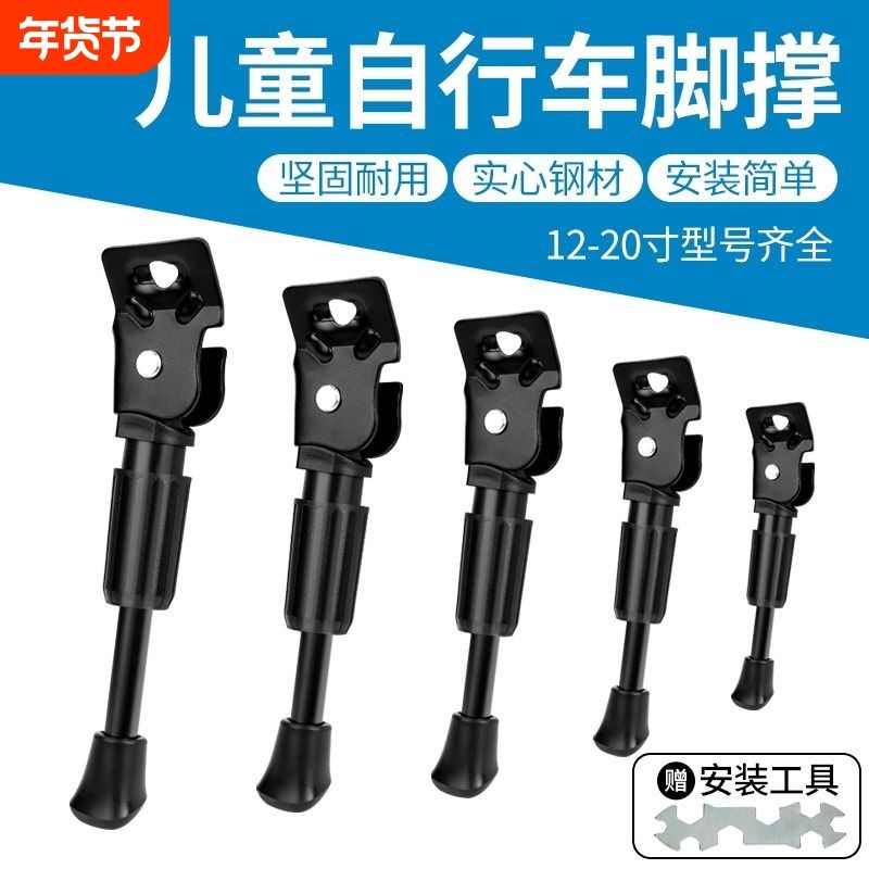 儿童自行车脚撑平衡车支架车撑子车撑停车架撑脚架车梯子配件大全,自行车/骑行装备/零配件,骑行台,淘宝优惠券,粉丝福利购,淘宝优惠卷