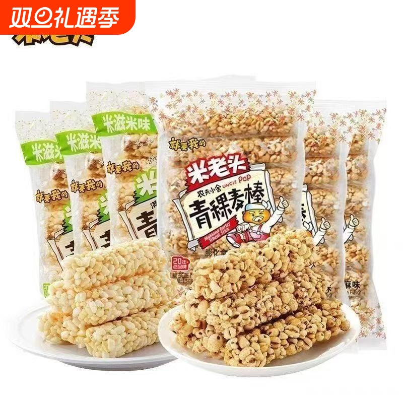 米老头米棒青稞麦棒青稞米棒休闲零食老式爆米花小零嘴105g