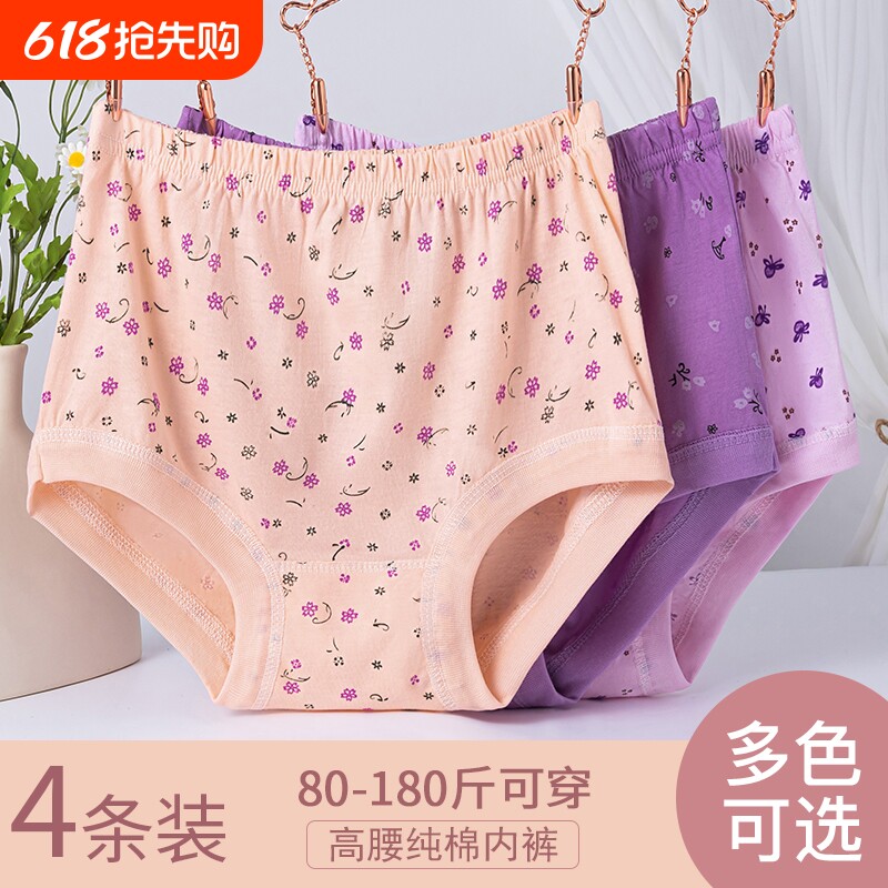妈妈内裤女纯棉中老年人高腰大码奶奶三角内裤全棉老人短裤头抗菌
