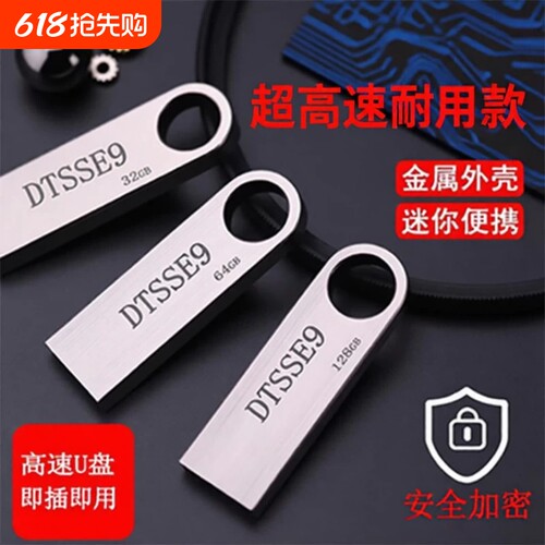 u盘手机电脑两用16g/32g/64g/128g学生办公大容量正品优盘系统金