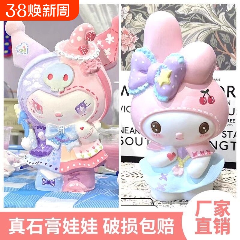 手工儿童石膏娃娃白胚涂色爆款库洛米公仔彩绘陶瓷存钱罐上色