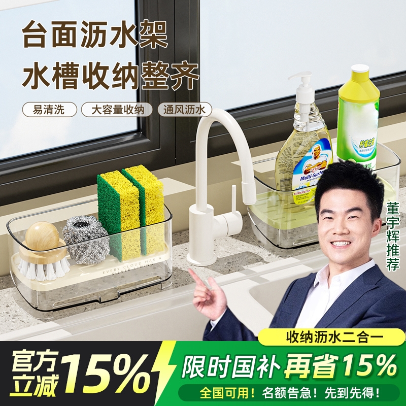台面水槽沥水架厨房置物架家用多功能洗碗抹布海绵擦收纳架免打孔