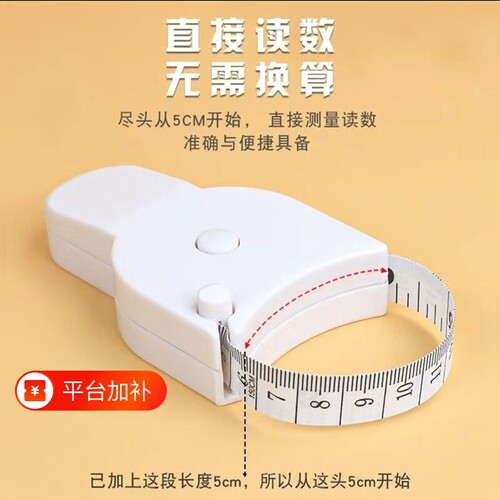 围度尺软尺皮尺测量三围尺子健身尺腰围尺量臂围胸围腿围自动收缩