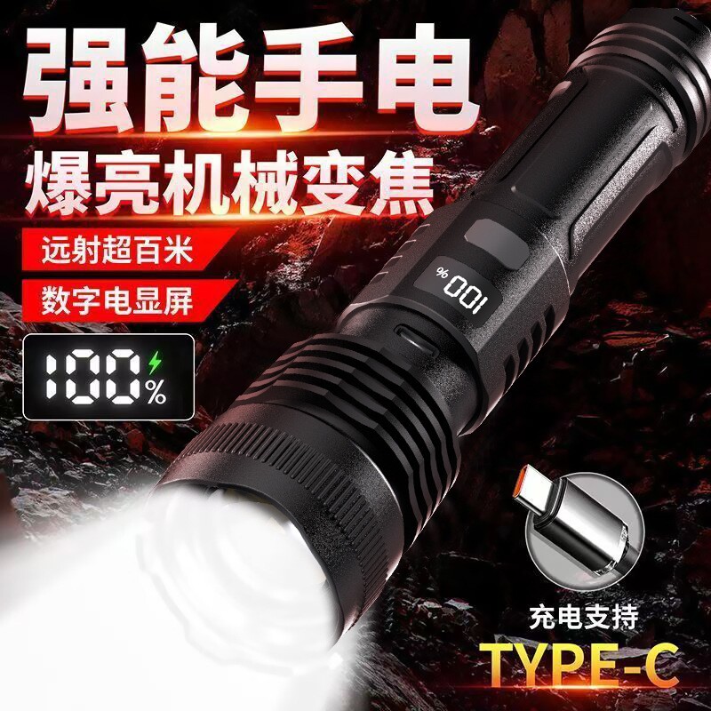 新款手电筒强光可充电式户外图片