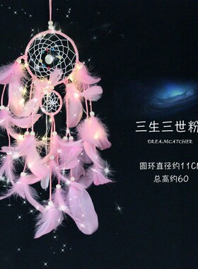 装饰品捕梦网风铃挂饰羽毛装饰空中吊饰古风手工编织卧室房间梦幻