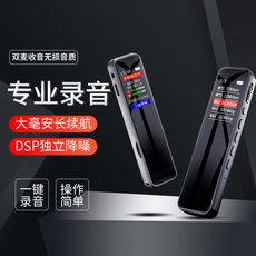 плеер 录音笔专业高清降噪学生上课用大容量便携式超长待机录音器会议