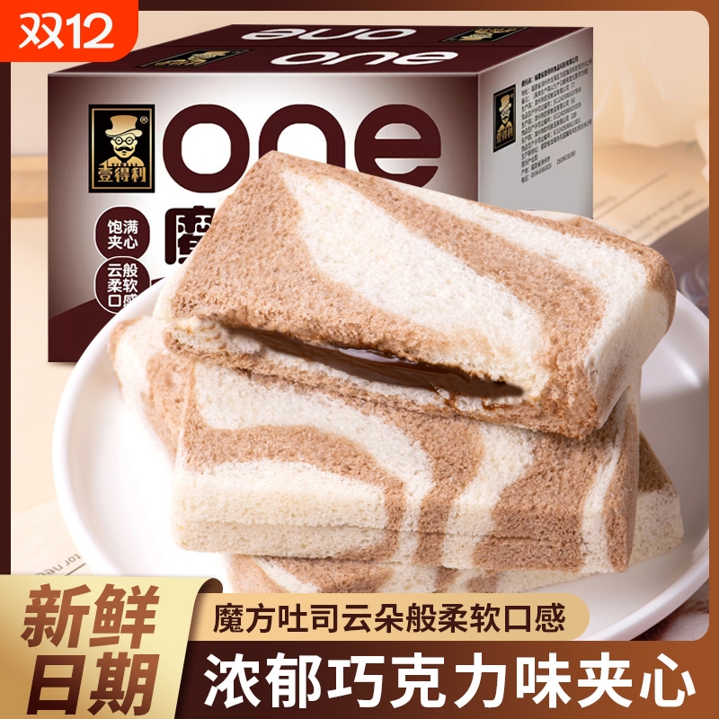 一件包邮魔方吐司巧克力味无皮去皮糕点心早餐休闲食品面包