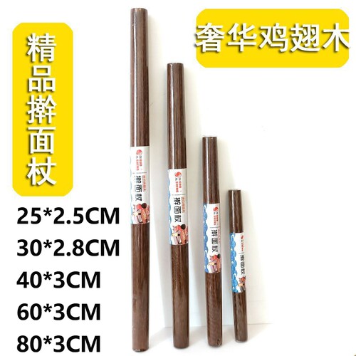 正宗鸡翅木实木擀面杖家用擀饺皮擀面条擀饼不粘大号小号厂家直销