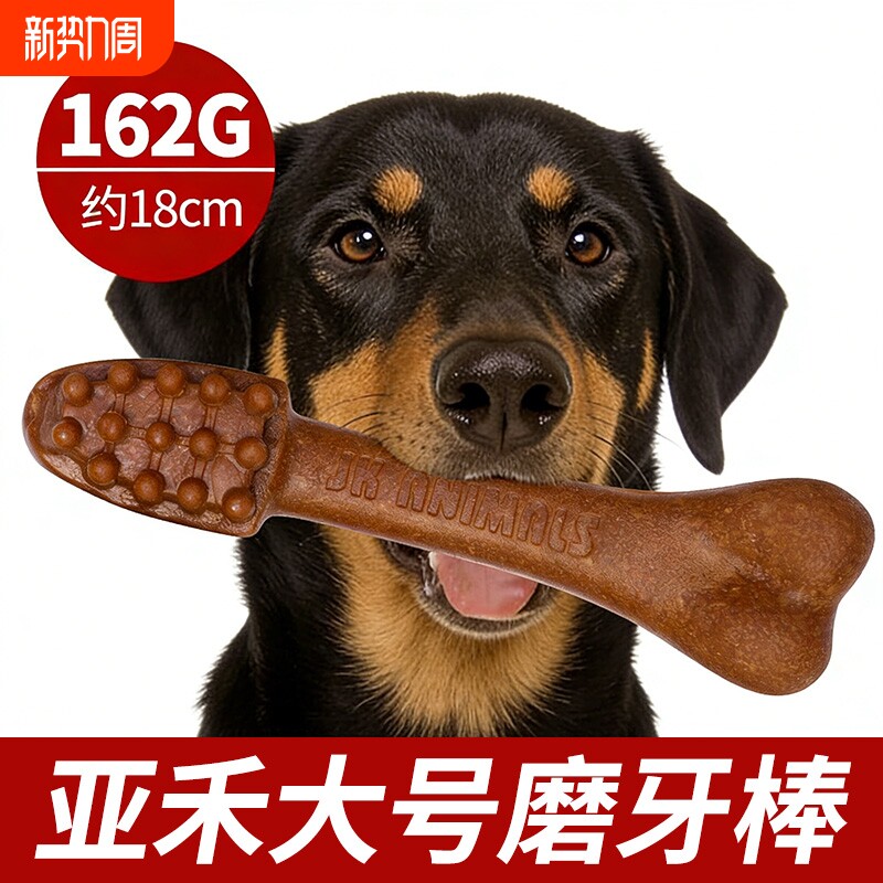 狗狗超大磨牙棒拉布拉多大型犬狗零食金毛耐咬啃咬狗咬胶骨头棒