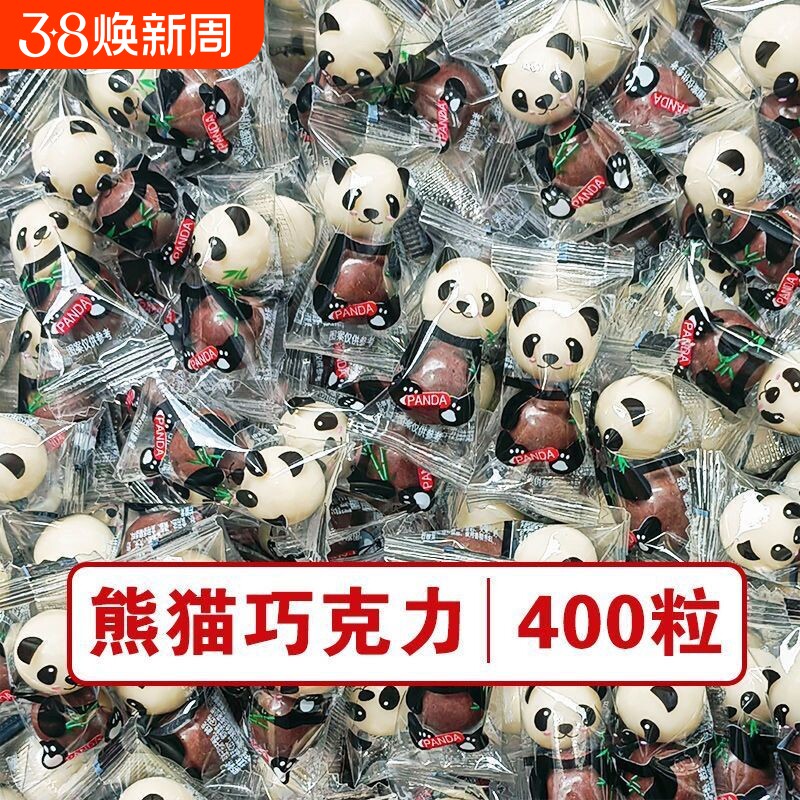 熊猫麦丽素巧克力糖果批发零食夹心豆儿童休闲网红年货食品喜糖