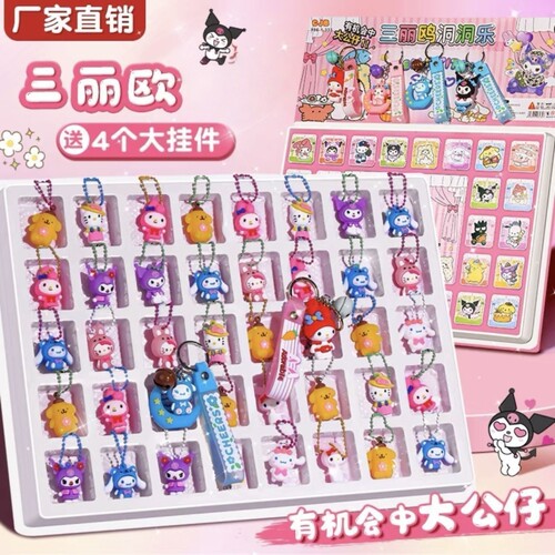 洞洞乐盲盒儿童男女孩礼物