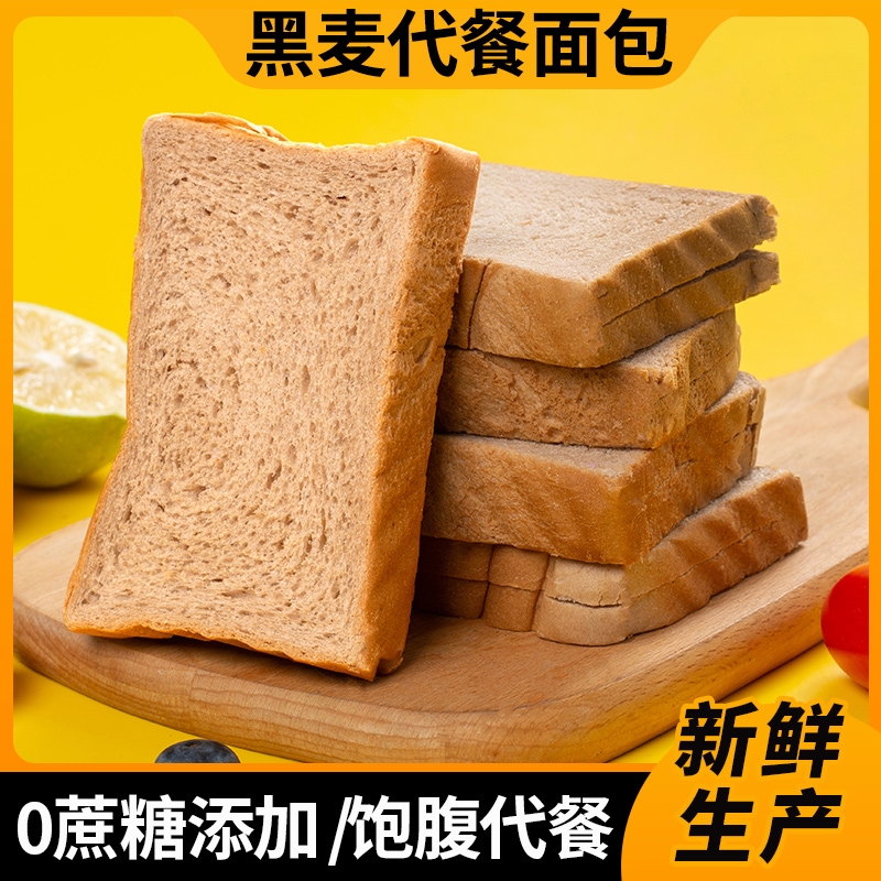 壹黑麦面包整箱无加低脂代餐吐司休闲食品早餐全麦多种牛奶饱腹