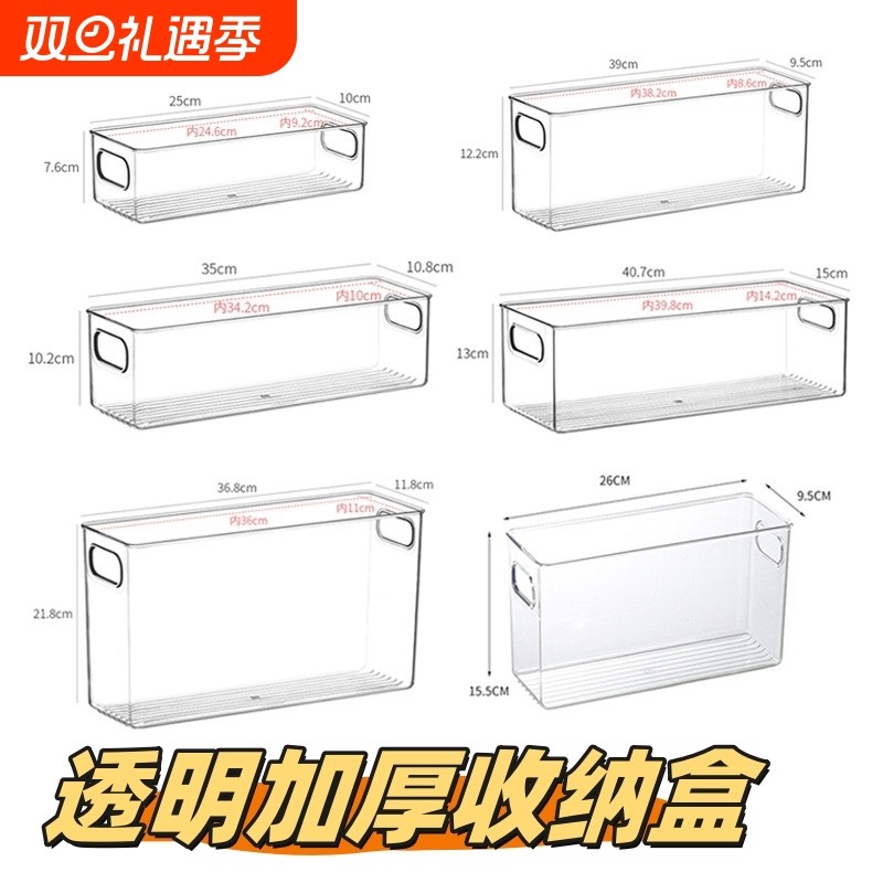 透明收纳筐材料整理盒子篮子儿童玩具收纳盒家居厨房无盖分隔杂物