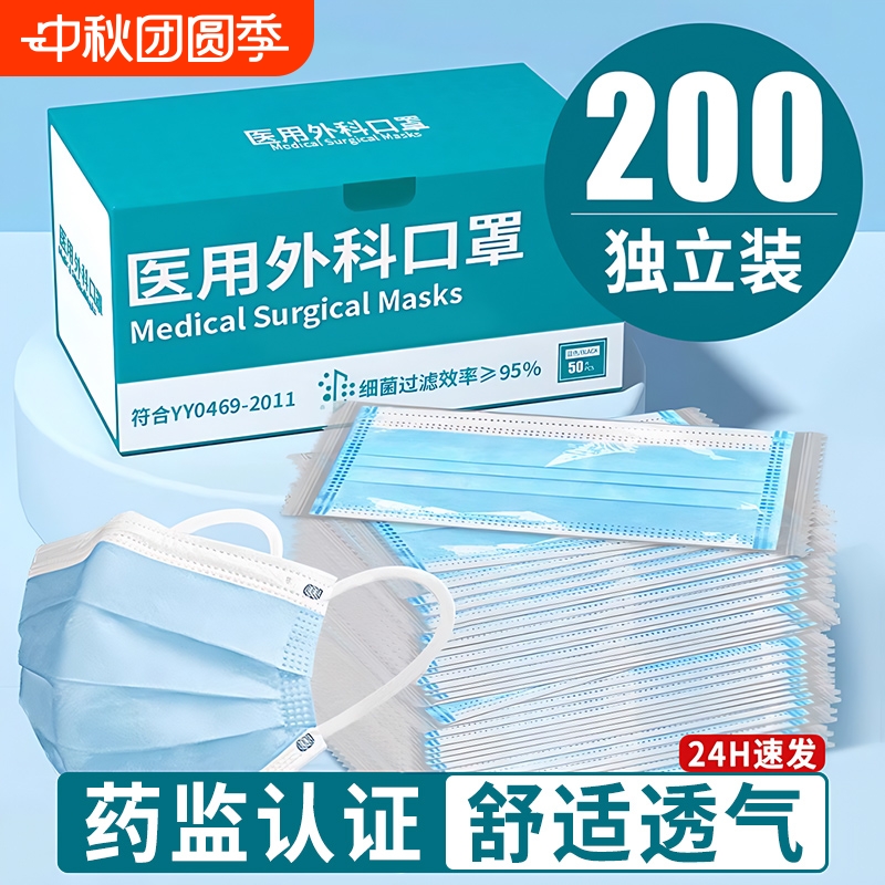 批发医用外科口罩医疗一次性三层防护成人独立包装过敏性鼻炎专用