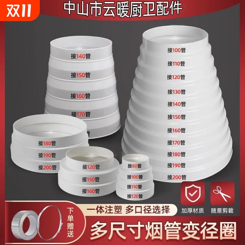 180变160变径圈大灶具变小加长出风管抽油烟机管道转换接头