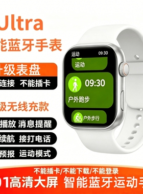 华强北2026爆款智能手表watch黑科技超薄运动手环蓝牙通话电话腕表男女同款S11然臣血压心率监测防水睡眠顶配